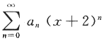 数学一,历年真题,2008全国硕士研究生招生考试《数学1》真题