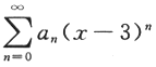 数学一,章节练习,研究生数学一真题