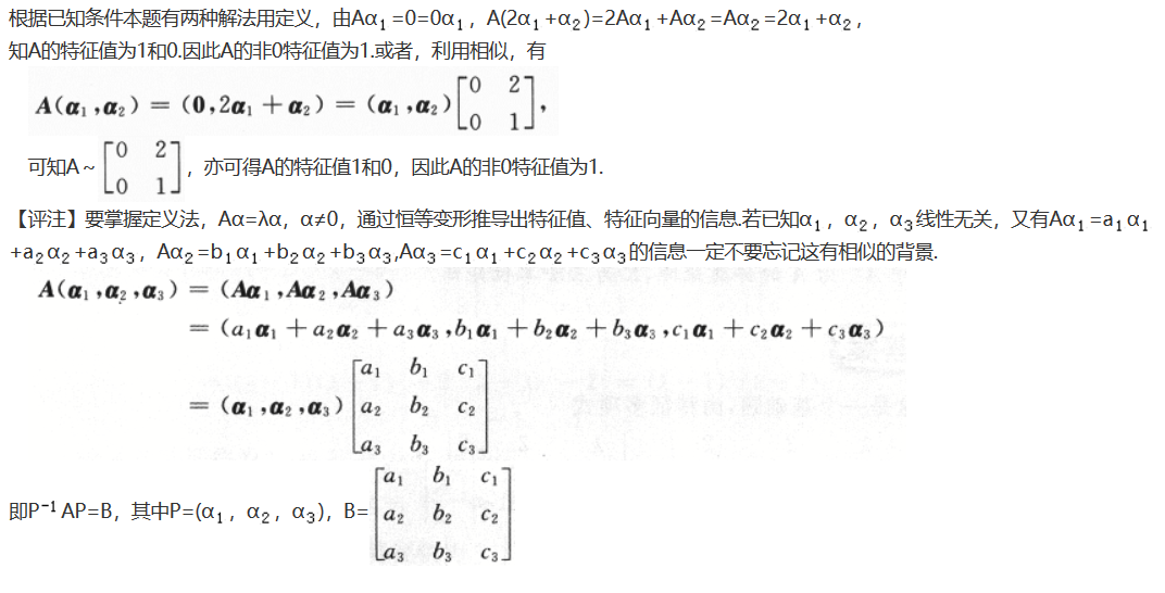 数学一,章节练习,研究生数学一真题
