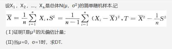 数学一,历年真题,2008全国硕士研究生招生考试《数学1》真题