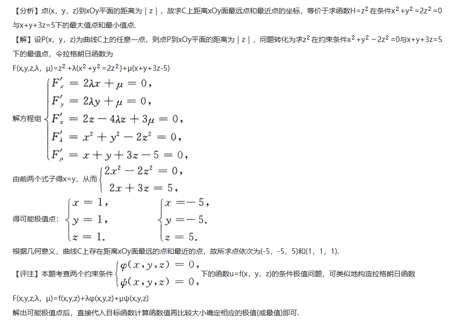 数学一,历年真题,2008全国硕士研究生招生考试《数学1》真题