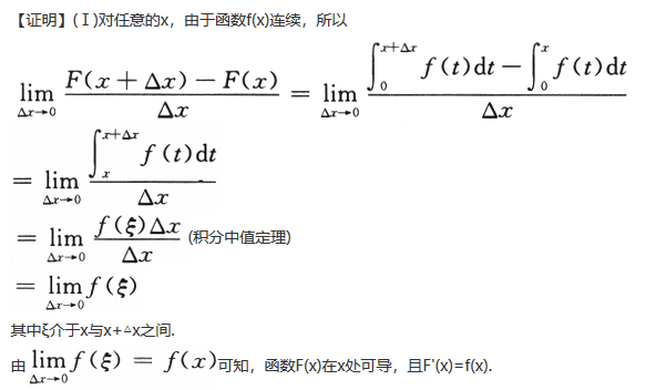 数学一,历年真题,2008全国硕士研究生招生考试《数学1》真题