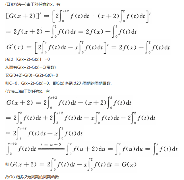 数学一,历年真题,2008全国硕士研究生招生考试《数学1》真题