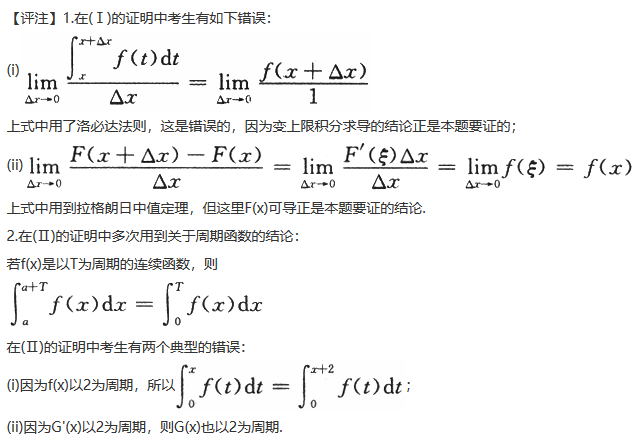 数学一,历年真题,2008全国硕士研究生招生考试《数学1》真题