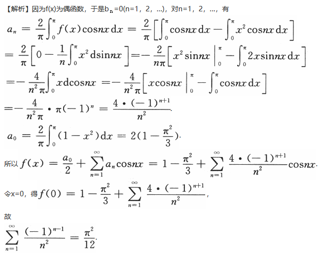 数学一,历年真题,2008全国硕士研究生招生考试《数学1》真题