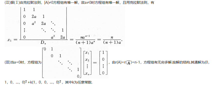 数学一,历年真题,2008全国硕士研究生招生考试《数学1》真题