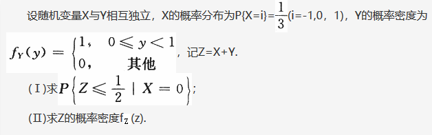 数学一,历年真题,2008全国硕士研究生招生考试《数学1》真题