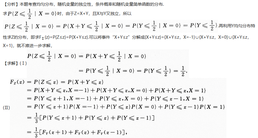 数学一,历年真题,2008全国硕士研究生招生考试《数学1》真题