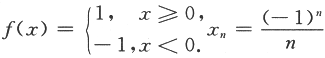 数学一,章节练习,研究生数学一真题