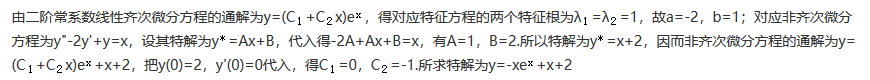 数学一,章节练习,研究生数学一真题