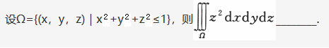 数学一,章节练习,研究生数学一真题
