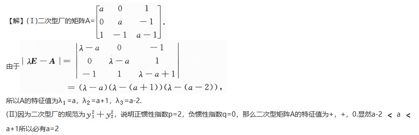 数学一,历年真题,2009全国硕士研究生招生考试《数学1》真题