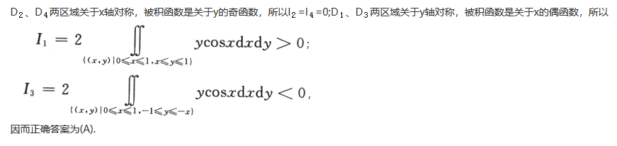 数学一,历年真题,2009全国硕士研究生招生考试《数学1》真题