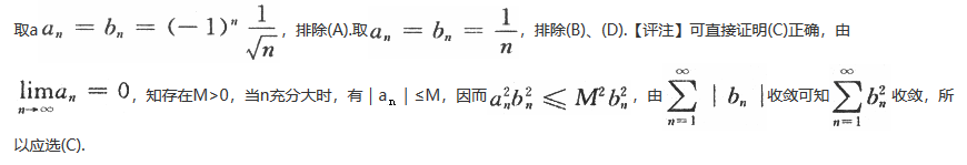 数学一,历年真题,2009全国硕士研究生招生考试《数学1》真题