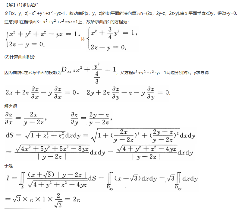 数学一,历年真题,2010全国硕士研究生招生考试《数学1》真题