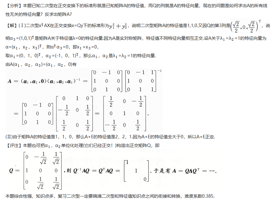 数学一,历年真题,2010全国硕士研究生招生考试《数学1》真题