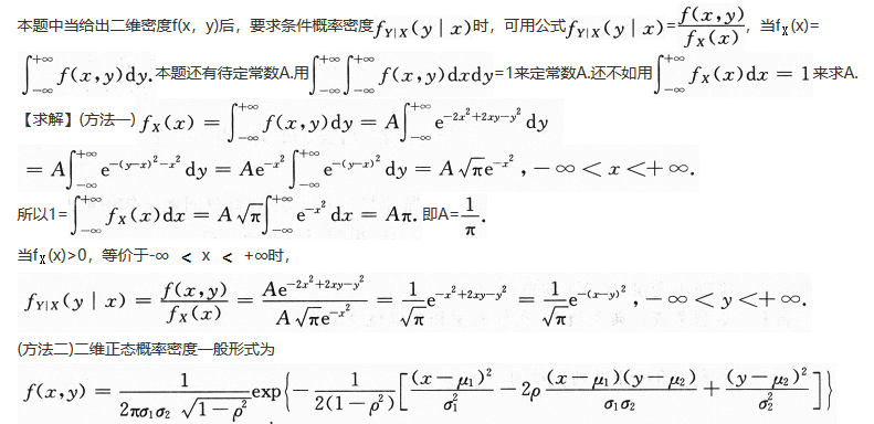 数学一,历年真题,2010全国硕士研究生招生考试《数学1》真题