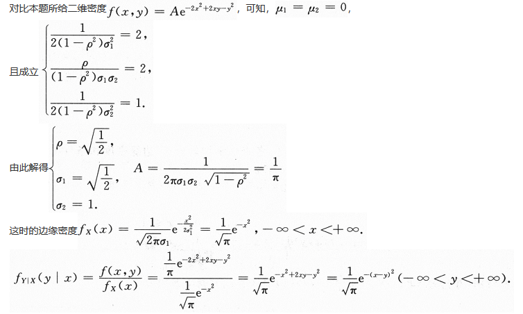 数学一,历年真题,2010全国硕士研究生招生考试《数学1》真题