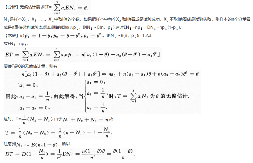 数学一,历年真题,2010全国硕士研究生招生考试《数学1》真题