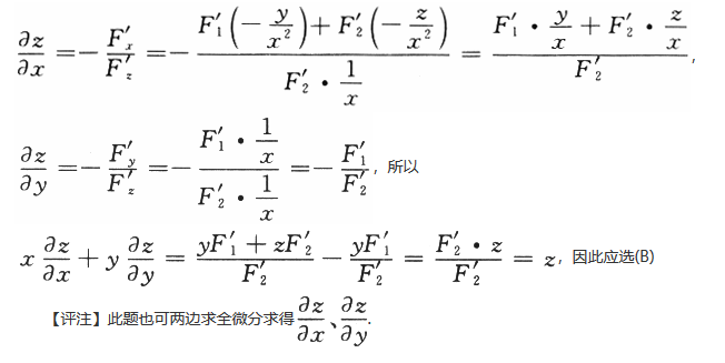 数学一,历年真题,2010全国硕士研究生招生考试《数学1》真题