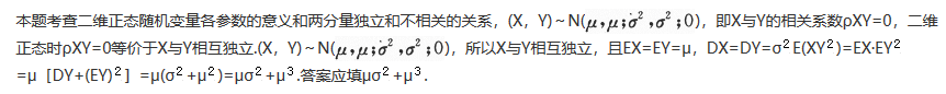 数学一,章节练习,研究生数学一真题
