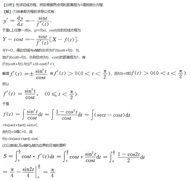 数学一,历年真题,2012全国硕士研究生招生考试《数学1》真题