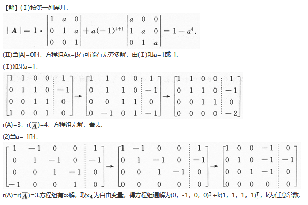 数学一,历年真题,2012全国硕士研究生招生考试《数学1》真题