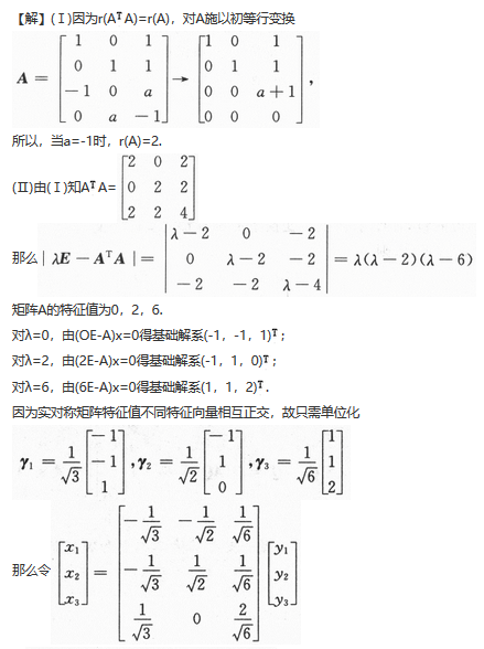 数学一,历年真题,2012全国硕士研究生招生考试《数学1》真题