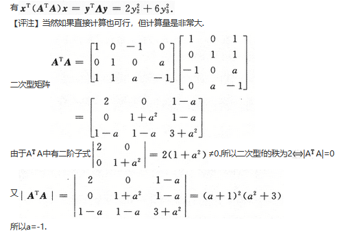 数学一,历年真题,2012全国硕士研究生招生考试《数学1》真题