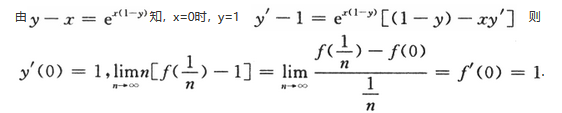 数学一,章节练习,研究生数学一真题