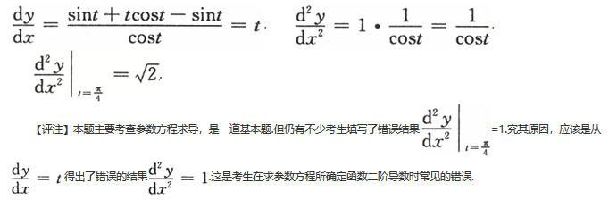 数学一,章节练习,研究生数学一真题