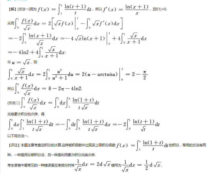 数学一,历年真题,2013全国硕士研究生招生考试《数学1》真题