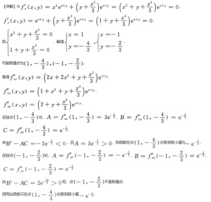数学一,历年真题,2013全国硕士研究生招生考试《数学1》真题