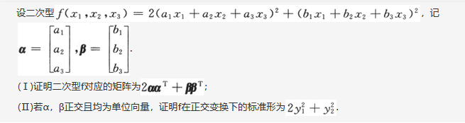 数学一,历年真题,2013全国硕士研究生招生考试《数学1》真题