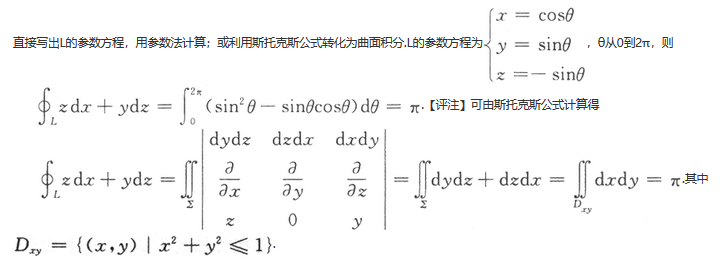 数学一,章节练习,研究生数学一真题