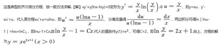 数学一,章节练习,研究生数学一真题