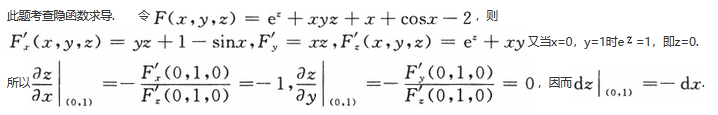 数学一,章节练习,研究生数学一真题