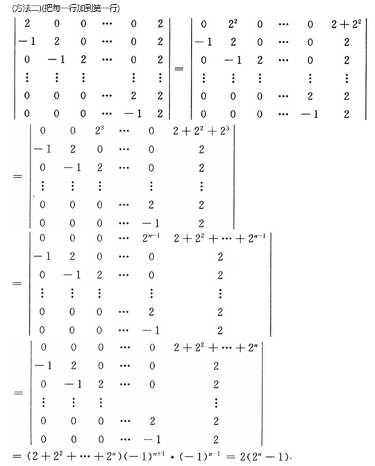 数学一,章节练习,研究生数学一真题