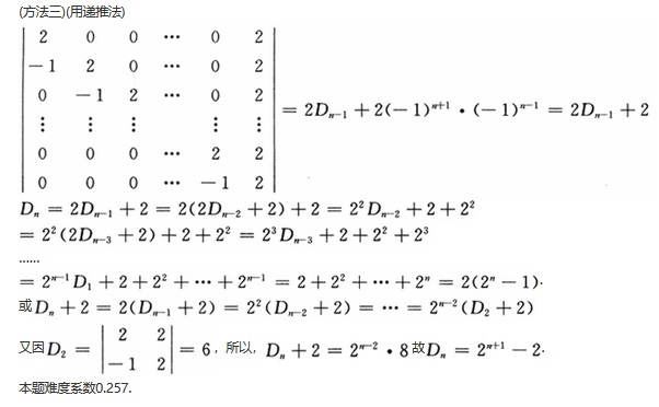 数学一,章节练习,研究生数学一真题