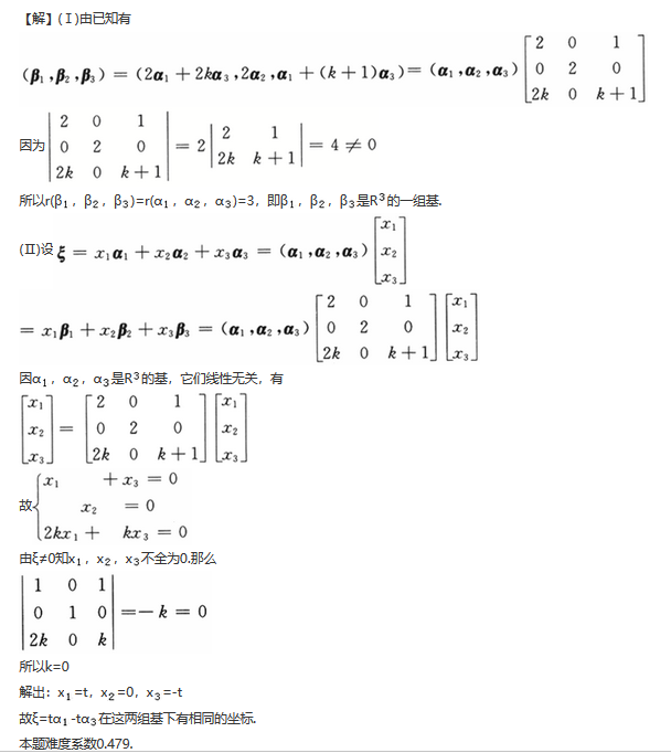 数学一,历年真题,2015全国硕士研究生招生考试《数学1》真题