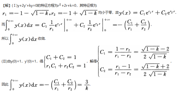 数学一,历年真题,2016全国硕士研究生招生考试《数学1》真题