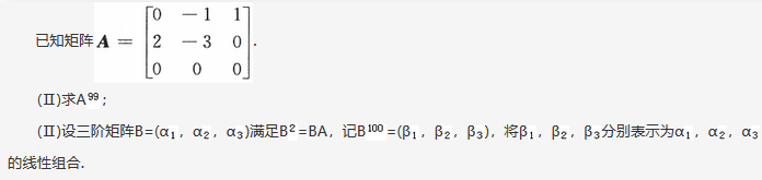 数学一,历年真题,2016全国硕士研究生招生考试《数学1》真题