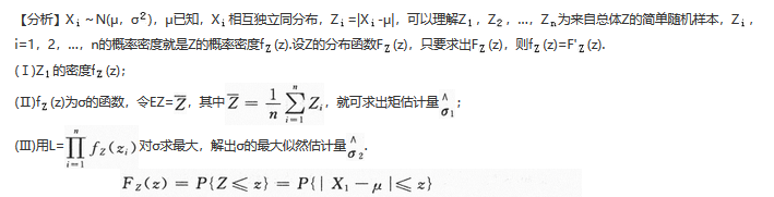 数学一,历年真题,2017全国硕士研究生招生考试《数学1》真题