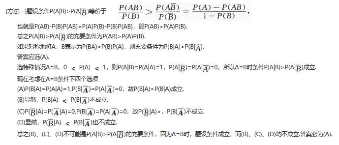 数学一,历年真题,2017全国硕士研究生招生考试《数学1》真题