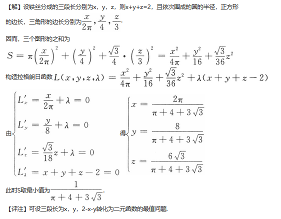 数学一,历年真题,2018全国硕士研究生招生考试《数学1》真题