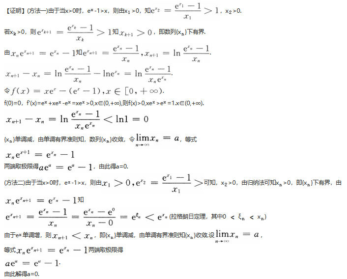 数学一,历年真题,2018全国硕士研究生招生考试《数学1》真题