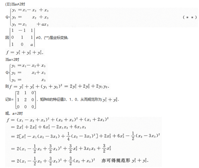 数学一,历年真题,2018全国硕士研究生招生考试《数学1》真题