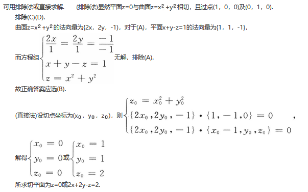 数学一,章节练习,研究生数学一真题