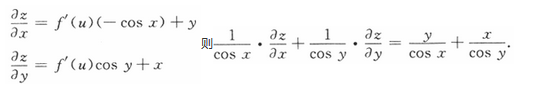 数学一,章节练习,研究生数学一真题