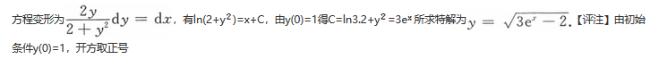 数学一,章节练习,研究生数学一真题